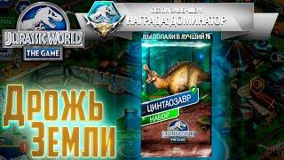 Тут Есть ВСЁ! - Jurassic World The Game