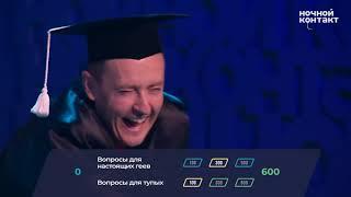 Вопросы для тупых за 300