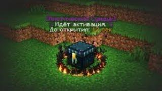 Мистик Aternos | LootChest