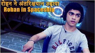 रोहन ने अंतरिक्ष यान उड़ाया l Rohan Shah Flies the Spaceship l Billu Gamer Movie