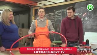 Lifehack. Как сделать хула-хуп своими руками? - Дешево и сердито - 18.04.2016