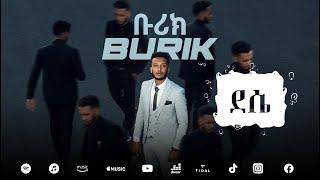 BURIK - DESSIE | ቡሪክ - ደሴ New Ethiopian Music Album 2023