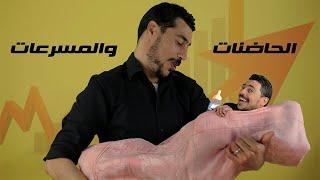 الحاضنات والمسرعات | المستشار الاقتصادي | د. عبد الرحيم عبد اللاوي