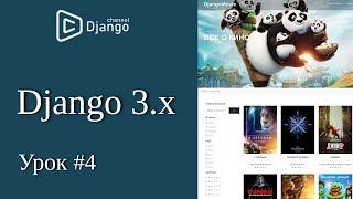 Django tutorials 3 - creating django models - lesson 4