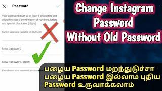 How To Change Instagram New Password Without Old Password | TAMIL REK