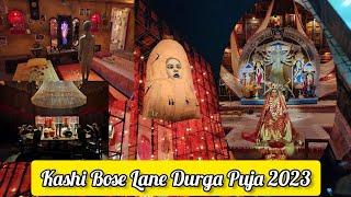 Kashi Bose Lane Durga Puja 2023 | Hatibagan durga puja | North Kolkata Durga Puja 2023