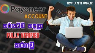 How To Create Payoneer Account 2023 I Verified payoneer එකක් හදමුI ebay #payoneer new update sinhala