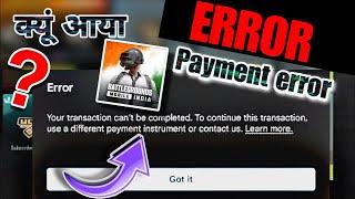 BGMI IN UC PURCHASE PROBLEM PURCHASE FAILED PAYMENT ERROR PLEASE TRY AGAIN LATER SOLUTION FIX