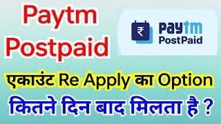 Paytm Postpaid Account Re Apply Ka Option Kitne Din Baad Ata Hai ?