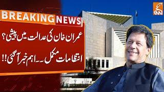 Imran Khan’s Live Hearing Via Video Link in Supreme Court |  Arrangements Complete