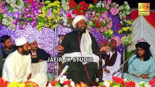 Mufti Allah Bachaya Qadri new Saraiki Beyan 2024 Jafir jk studio