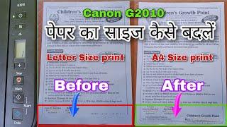 How to Change canon printer G2010 letter to A4 & A4 to letter | CANON G2010 G2020 G3010 G4010 |