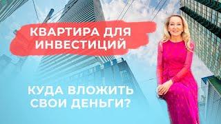 Как сдают квартиры под ключ  в Торонто .| Квартира в ТОРОНТО подорожала в 2 РАЗА | Татьяна Конкина