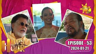 Happy Hour - Mervyn Silva & Palitha Thewarapperuma | Episode - 53 | 2024-01-21 | Hiru TV