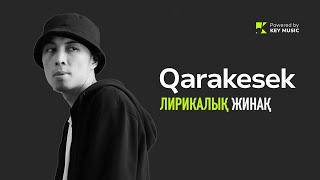 QARAKESEK - Лирикалық жинақ / Лирический сборник / Все песни / ән жинақ / 2024