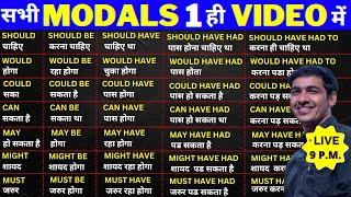 All Modal Verbs in English Grammar | Learn Modal Auxiliary Verbs | English Lovers Live Class