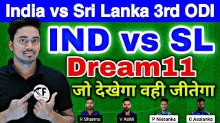 India vs Sri Lanka Dream11 Prediction IND vs SL Dream11 Prediction IND vs SL 3rd ODI Dream11 Team