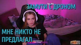 Замути с Дроном /rudysayuki про follentass / rudysayuki follentass