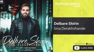 Sina Derakhshande - Delbare Shirin ( سینا درخشنده - دلبر شیرین )