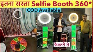 Best 360 Selfie Booth ￼ की फैक्ट्री | Selfie Booth Mobile & Dslr Manufacturer Delhi - 2023