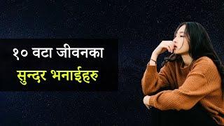 Nepali Life Quotes | Nepali Status About Life | Status About Life In Nepali [2021]    Ep[1]