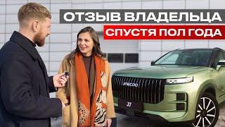 ОТЗЫВ РЕАЛЬНОГО ВЛАДЕЛЬЦА JAECOO J7, обзор jaecoo j7, jaecoo j7 отзывы владельцев, Джейку j7