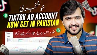 How to Create Tiktok ads agency account in Pakistan for Local ECommerce