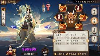 【Onmyoji】300% Phoenix Otakemaru【PvP】