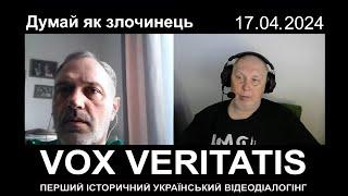 Думай як злочинець або росіянин в Німеччині