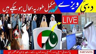 Good NewsDubai visa open latest update 2024||Dubai visa open for Pakistan 2024 today#786freevisa