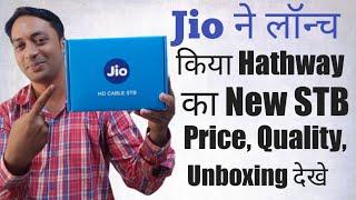 Jio Launch New STB, unboxing, Price, Picture & Quality