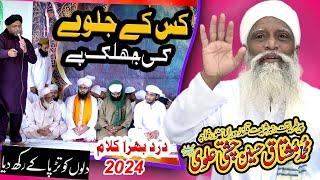 Kis Ke Jalwe Ki Jhalak Hai wah kya judo karam koi dunya e ata By Muhammad Usman Qadri Mushtaq Husain