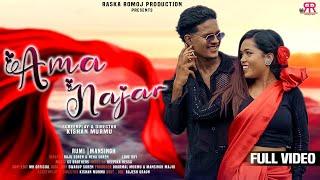 NEW SANTALI SONG 2024 | AMA NAJAR (FULL VIDEO) 4K | RUMI & MANSINGH | RAJU SOREN & NEHA SOREN