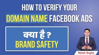 How to Verify Domain on Facebook Ads | Brand Safety Domains Facebook | Facebook Domain Verification