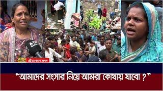 পুনর্বাসনের ব্যবস্থা না করেই রাজধানীর চারশ’ বছরের হরিজন পল্লী উচ্ছেদ শুরু | ATN Bangla News