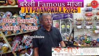 J V  Patangwala Surat 2025 | Bareilly Famous Manja Price| Uttarayan 2025| Best Bareilly Manja Surat|