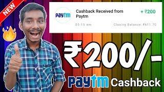 Paytm BUG UPI Offer Get ₹200 Free Paytm Cashback Par Paytm Account bewakoof Paytm Bug UPI Offer