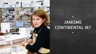 Обзор компьютерной швейной машины Janome Continental M7