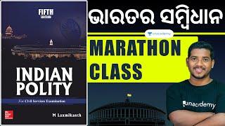 Indian Constitution - Marathon Session for High School Teacher/OCS/OMAS/Police Exam | Bibhuti Bhusan