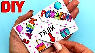 Super Postcard Surprise for BIRTHDAY | DIY paper surprise for your birthday