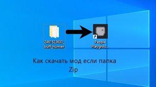 Как скачать мод на (people playground) если папка Zip.