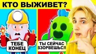  самыe хитрые ЗАГАДКИ по *BRAWL STARS*  Испытай Себя