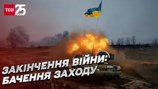 Сценарії закінчення війни: бачення Заходу | Марія Золкіна