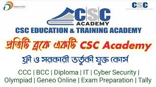 CSC Academy Courses and Board | Block wise CSC Academy Locator | Online and Offline Course