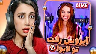 most wierd things happend in live stream  عجیب ترین اتفاقات لایو استریم