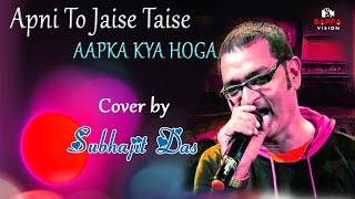 Apni Toh Jaise Taise  | Laawaris | Amitabh Bachchan | Kishore Kumar |  Cover By - subhajit Das