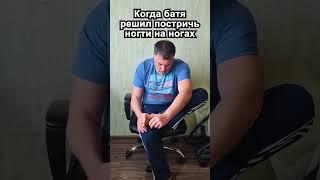 Стрижёт ногти