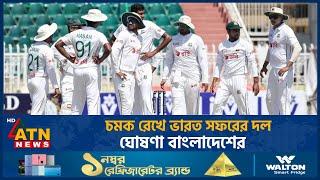 চমক রেখে ভারত সফরের দল ঘোষণা বাংলাদেশের | BDTeam | Bangladesh vs India | Test Cricket