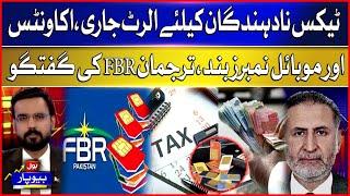 FBR in Action | Non-Filers Sims & Accounts Block | FBR Spokesperson Statement | Breaking News