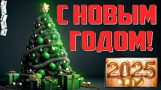 Новогоднее поздравление от Сан Саныча 2025 год ( ОКИНО )